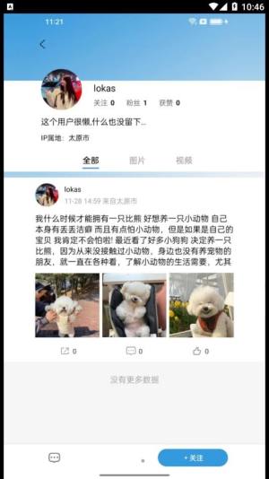 与话社交app软件图片1