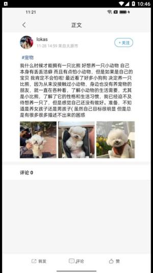 与话社交app软件图片2