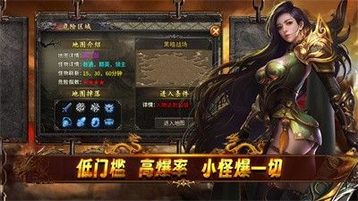 潼欣火龙官方版图1