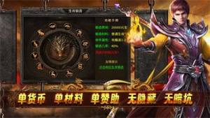 潼欣火龙传奇手游官方正式版图片1