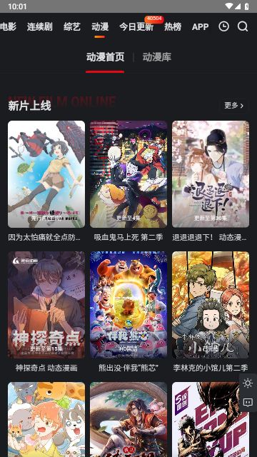 穷奇影院app官方图片1