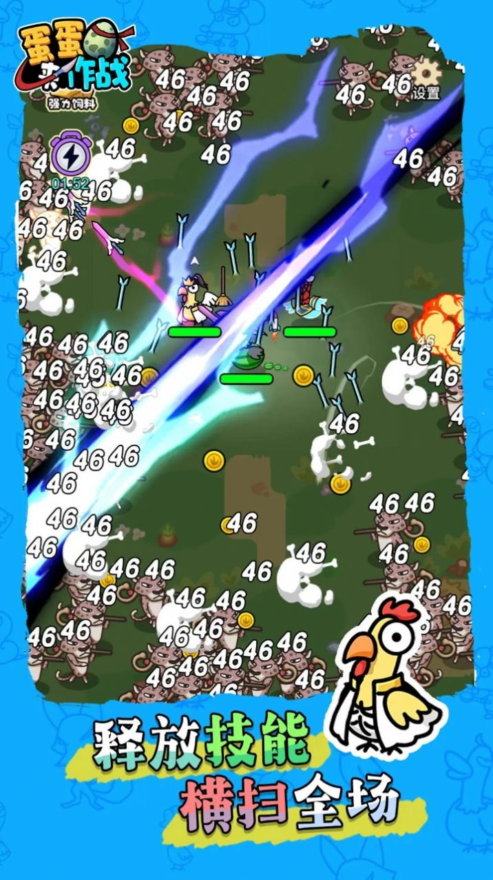 蛋蛋来作战免广告版图2