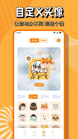 酷笔漫画屋app官方图片1