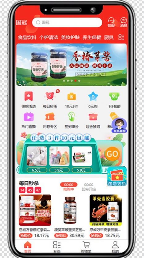 国冠57购app图1