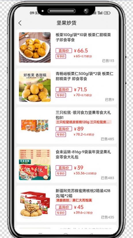 国冠57购app图2