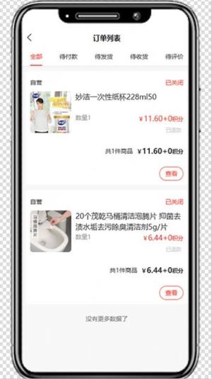 国冠57购app手机版图片2