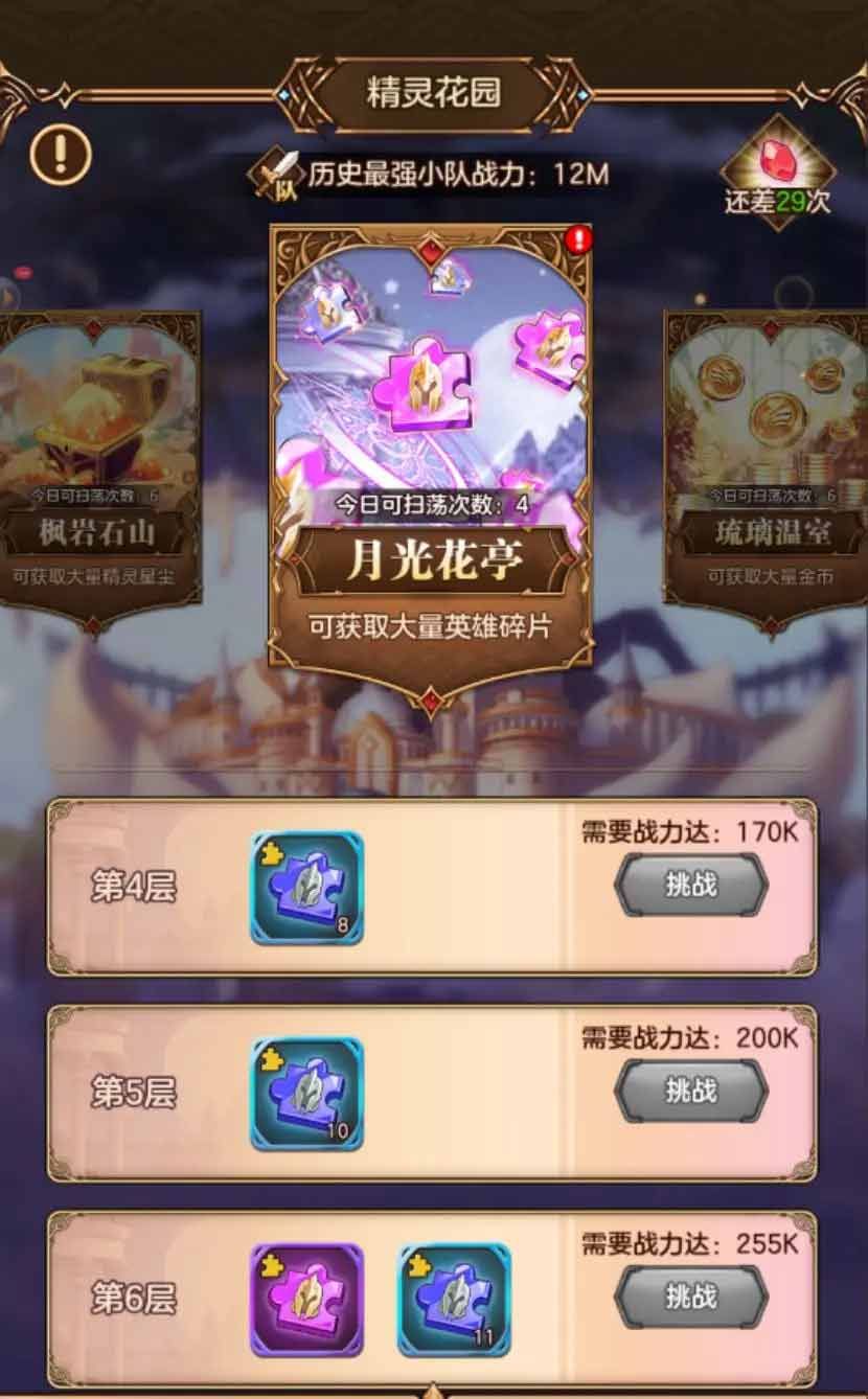 帕尼亚战纪攻略大全  2023新手入门不走弯路图片5