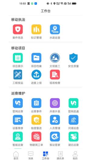 新烽光电城市渍水平台app手机版图片1