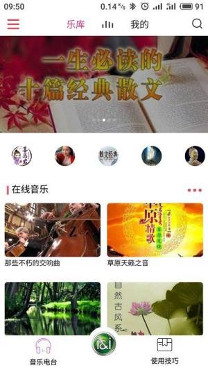 索爱AI音箱app手机版图片1