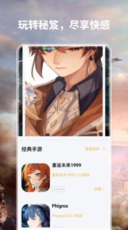 爱吾宝盒助手app图3