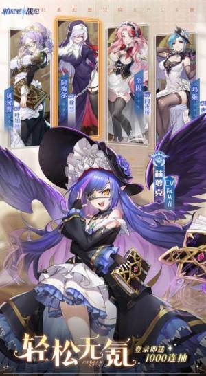 帕尼亚战纪台服下载安装最新版图片3