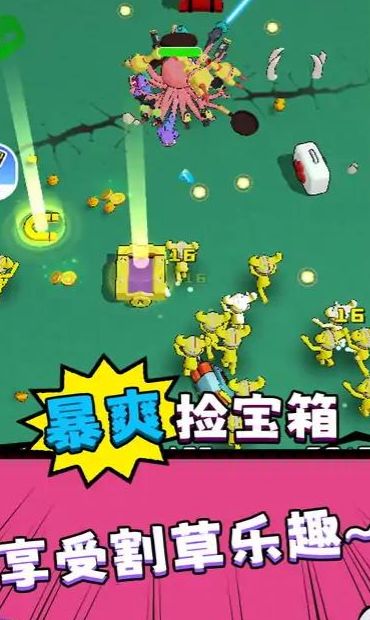 八爪鱼的威胁游戏图2