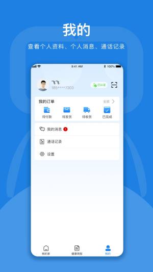 孚宝康养云app图1