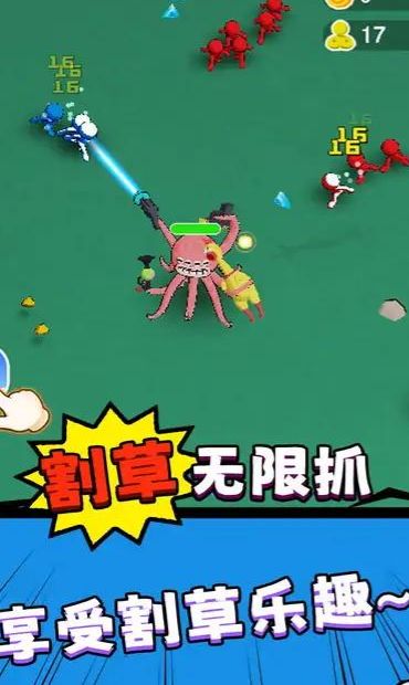 八爪鱼的威胁游戏图1