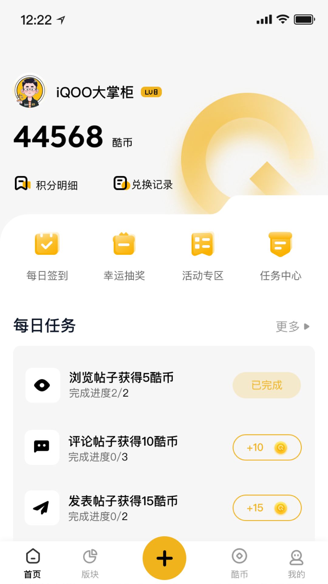 iQOO社区app图1