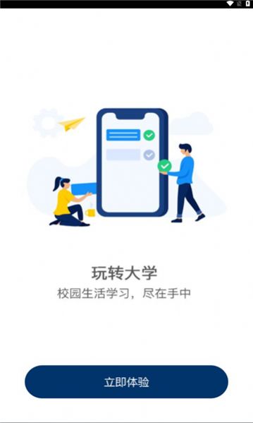 智慧郑警app图1