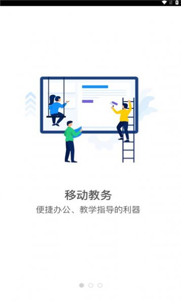 智慧郑警app图2