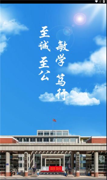 智慧郑警app图3