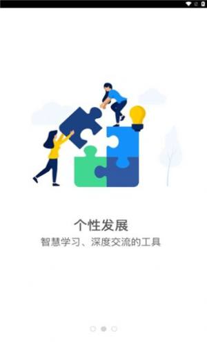 智慧郑警app手机版图片1