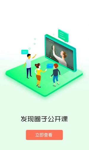 i同学app奥鹏手机版下载图片1
