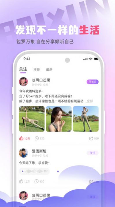 百寻语音app图3