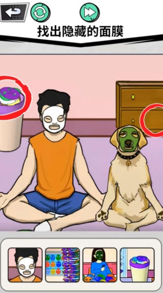 找出全部物品游戏图2