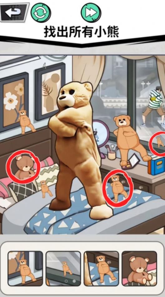 找出全部物品游戏图3