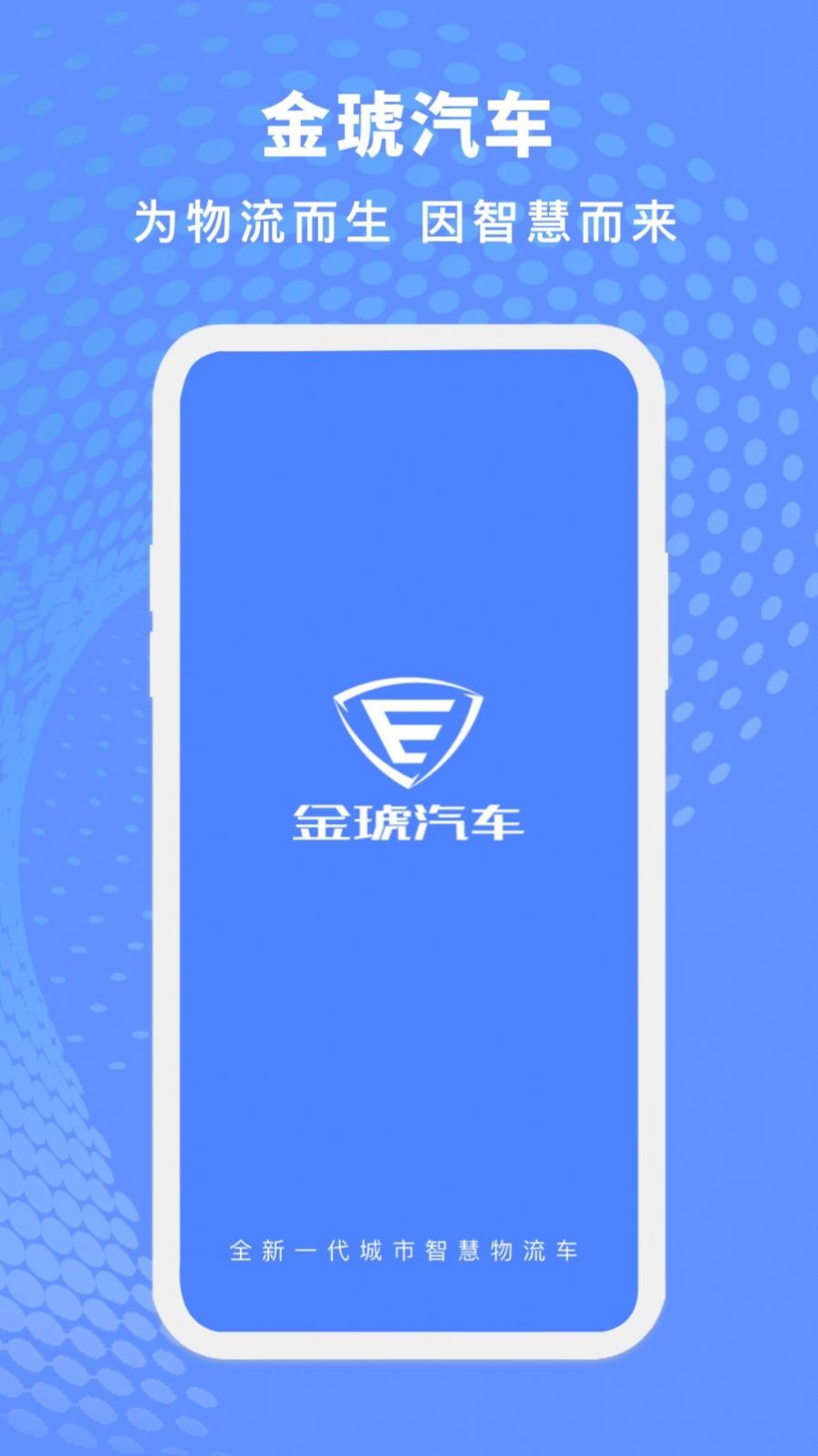 金琥新能源app图3