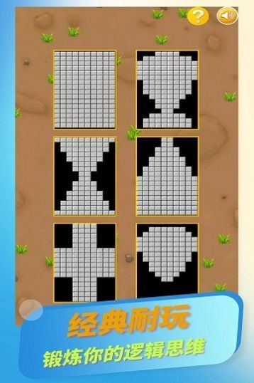 扫雷标兵安卓版图1