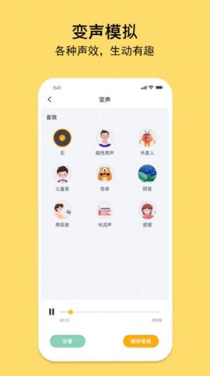 多多录音机app手机版图片1