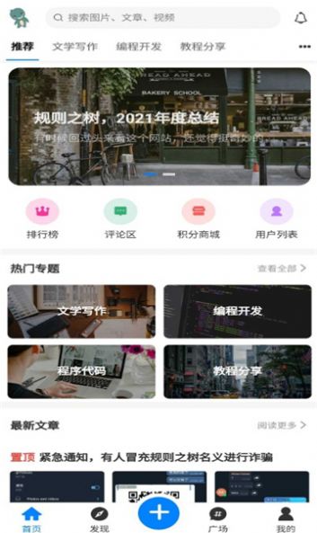 友社app图3