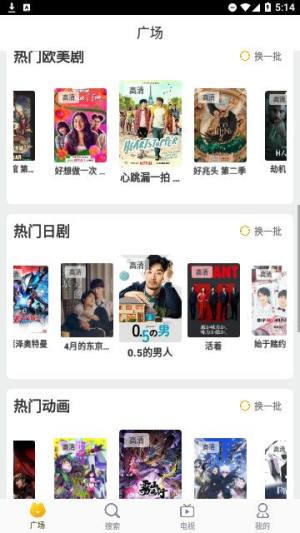 萝卜影院app最新版图片1