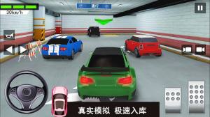 倒车入库考试游戏下载安卓版图片1