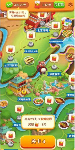 疯狂美食城游戏下载红包版图片1