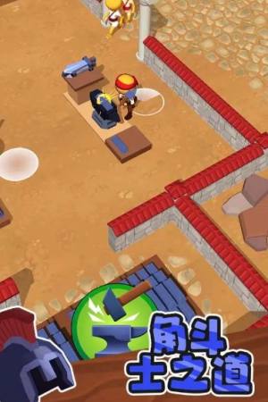 角斗士之道游戏下载手机版图片1