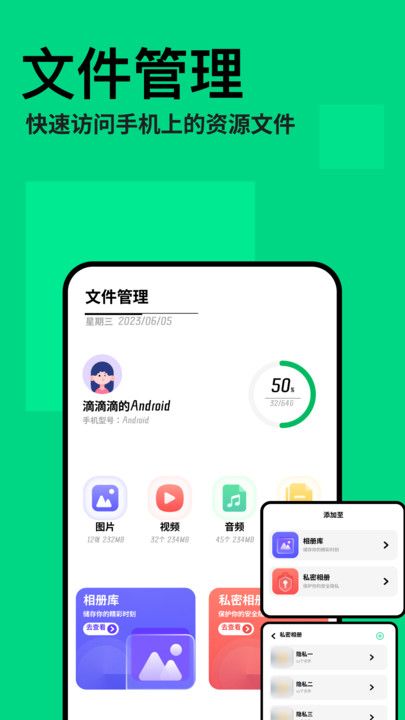 手机互传克隆助手app图3