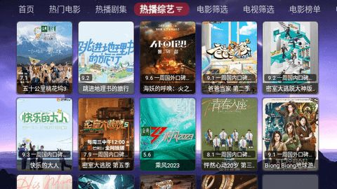 巅峰影视TV官方app图片1