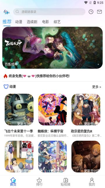 九禹云影视app图3