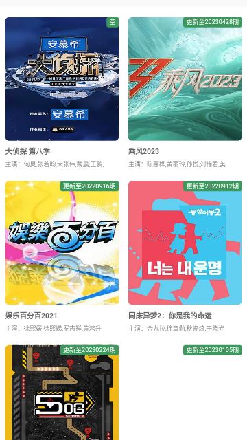 九零影院app图2
