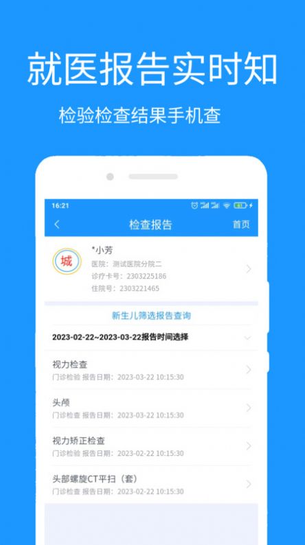 医城通app图2