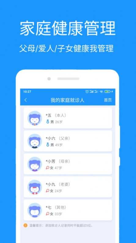医城通app图3