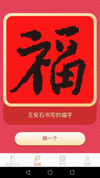 多宝好运来app图3