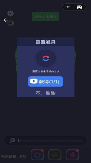 全民乐消大作战箭头消消乐无广告图3