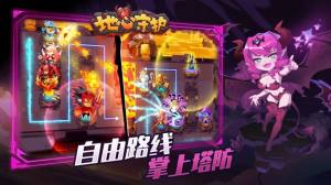 地心守护内置菜单下载2023最新版图片2