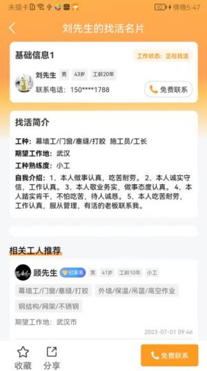 简工app图3