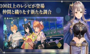 蕾丝莱利安娜的炼金工房国际服下载安装最新版图片1