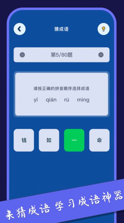 2383烧脑乐园app图3