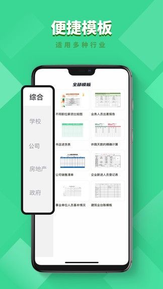numbers 表格app图3