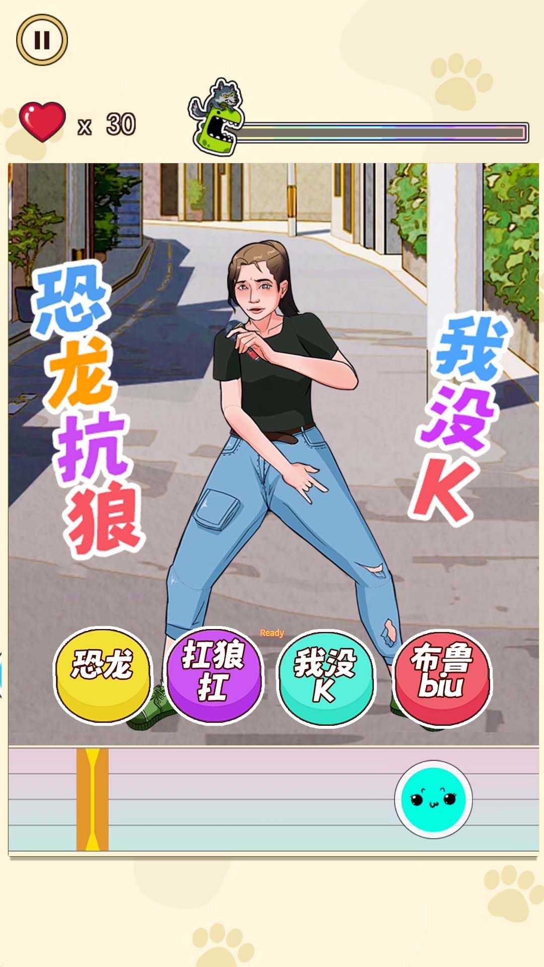 我没K挑战游戏下载安卓版图片1