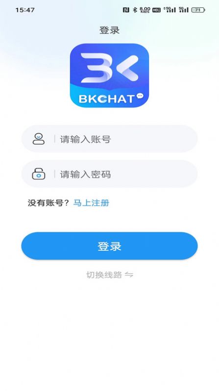 BKCHAT app图2